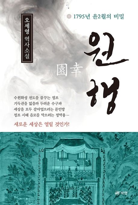 원행 이미지