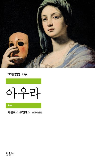 아우라 표지