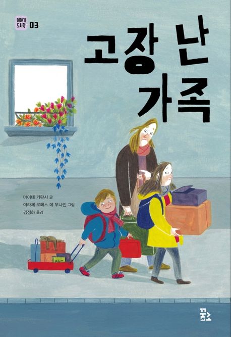 9791197358111