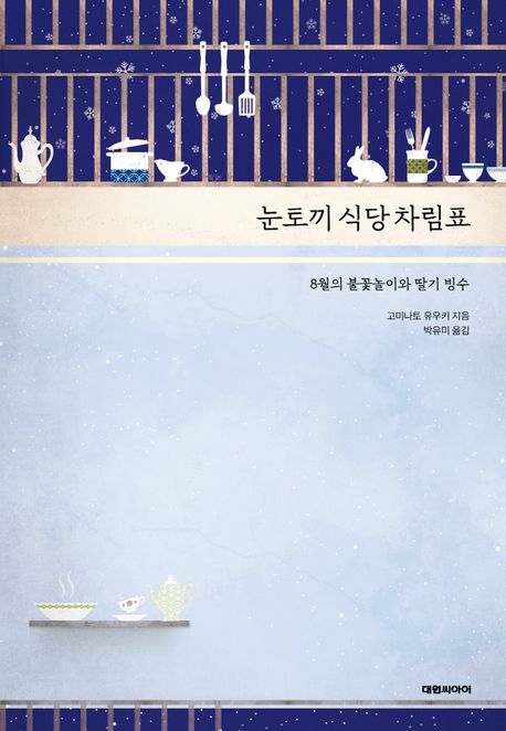 다정한 식당 이미지