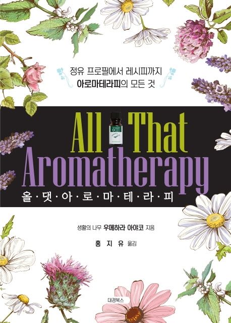 톡톡아로마테라피 이미지