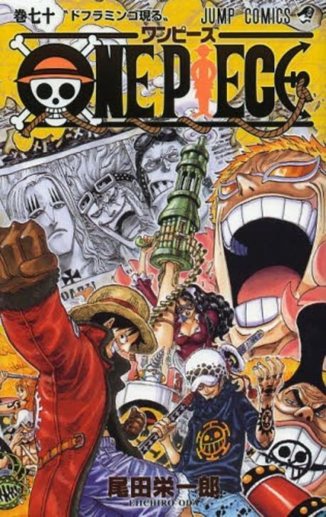 ONE PIECE 70*