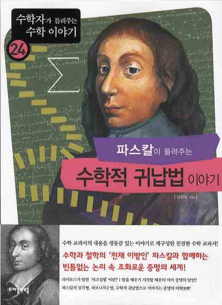 9788954415620