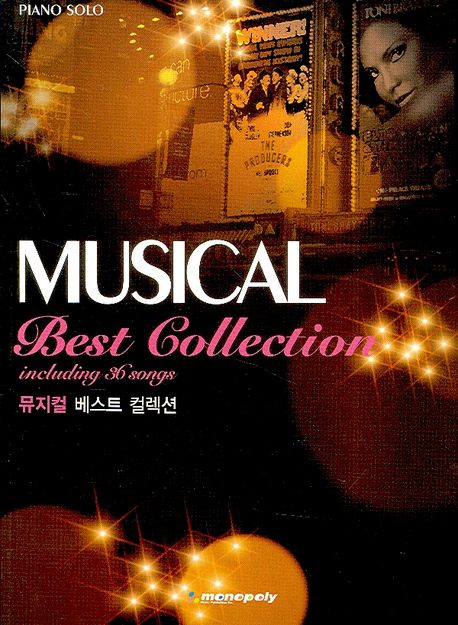 뮤지컬 베스트 컬렉션  : piano collection  - [악보] = Musical best collection including 36 ...