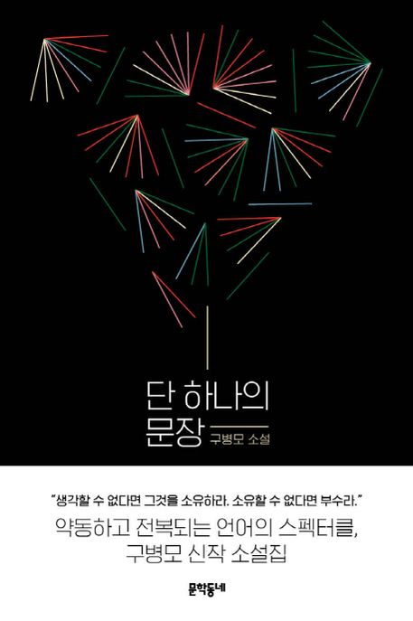 문학