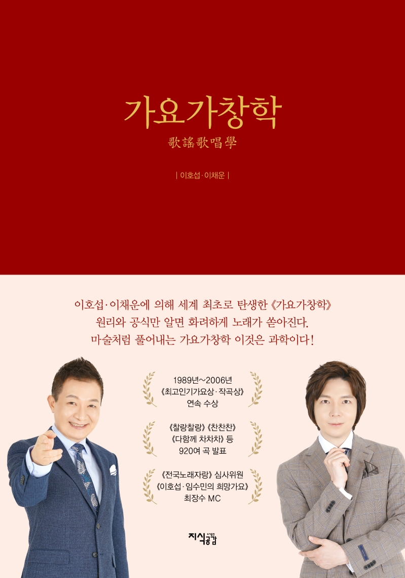 이호섭 트로트가요대학 이미지