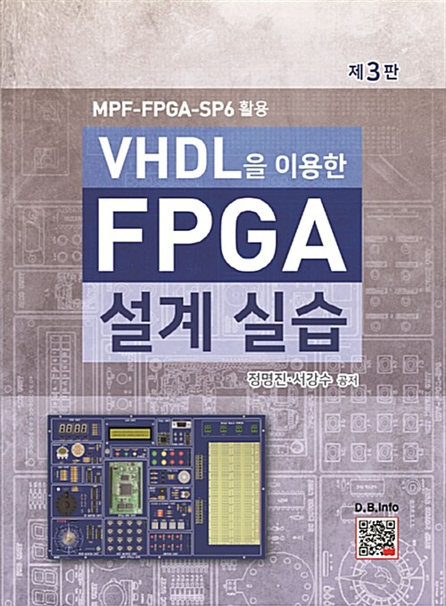 (VHDL을 이용한) FPGA 설계 실습  : MPF-FPGA-SP6 활용