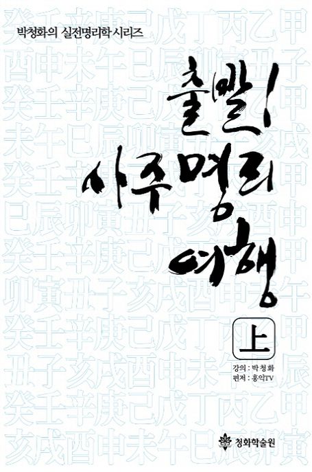 대상여행사주 이미지
