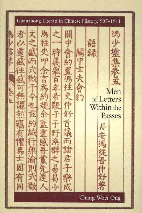 Men of Letters Within the Passes : Guanzhong Literati in Chinese History, 907-1911 (Guanzhong Literati in Chinese History, 907-1911)