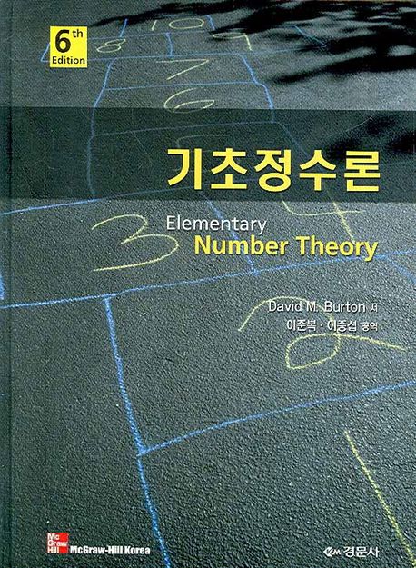 9788960550193