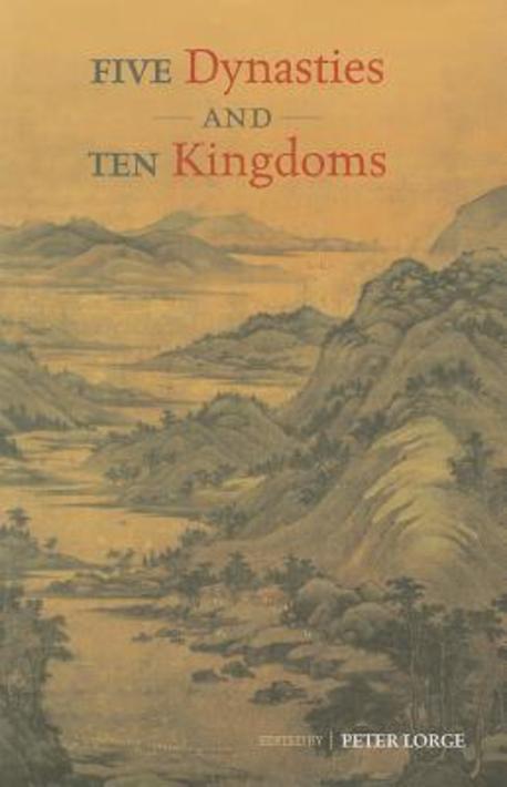 Five Dynasties and Ten Kingdoms 양장본 Hardcover