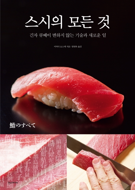 한스스시 이미지