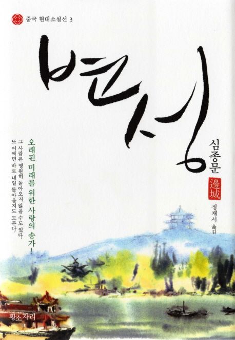 3월 독서 결산 : 변성, 천 마리 학, 호수, 꿈의 책