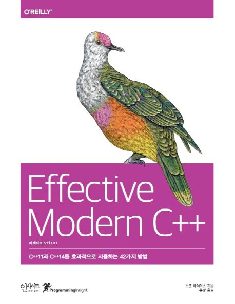 Effective modern C++  : C++11과 C++14를 효과적으로 사용하는 42가지 방법