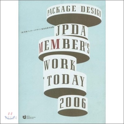 Package design  : JPDA member's work today 2006