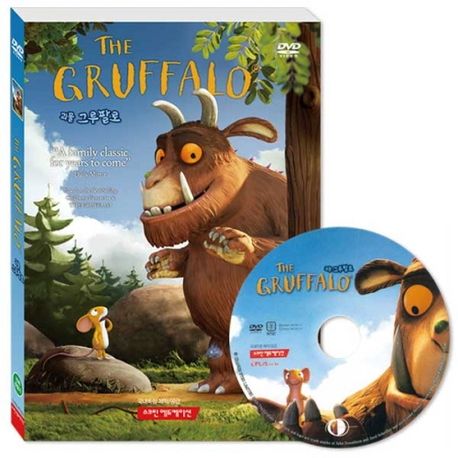 괴물 그루팔로(The Gruffalo)(DVD)
