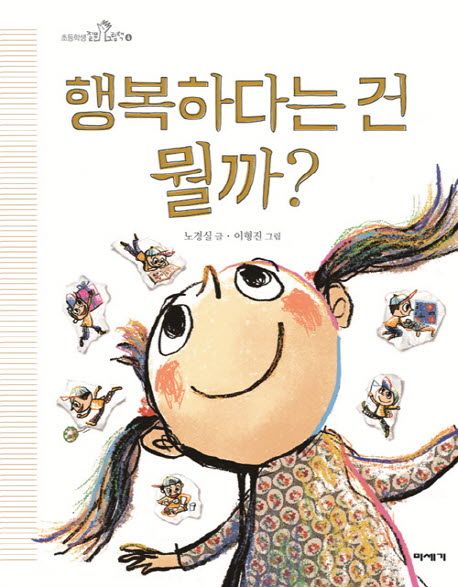 행복25 이미지