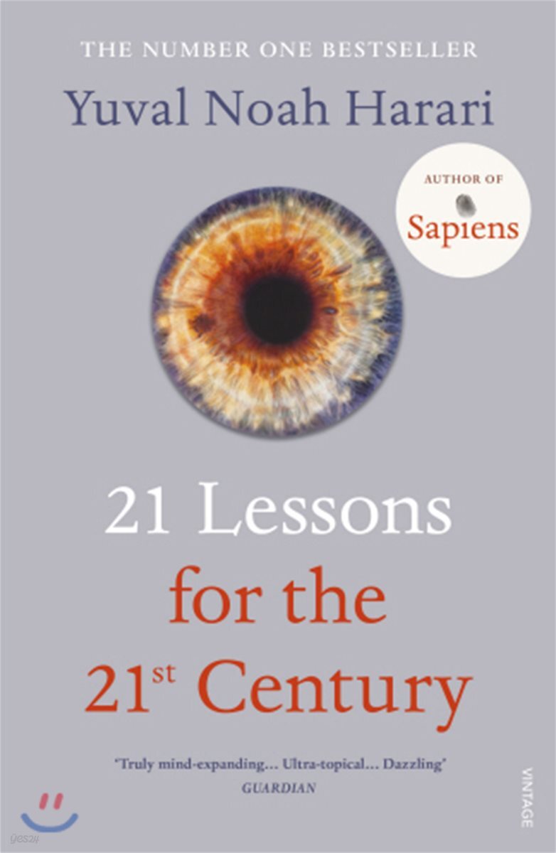 21 Lessons for the 21st Century (영국판) (유발 하라리 ’21세기를 위한 21가지 제언’ 원서)