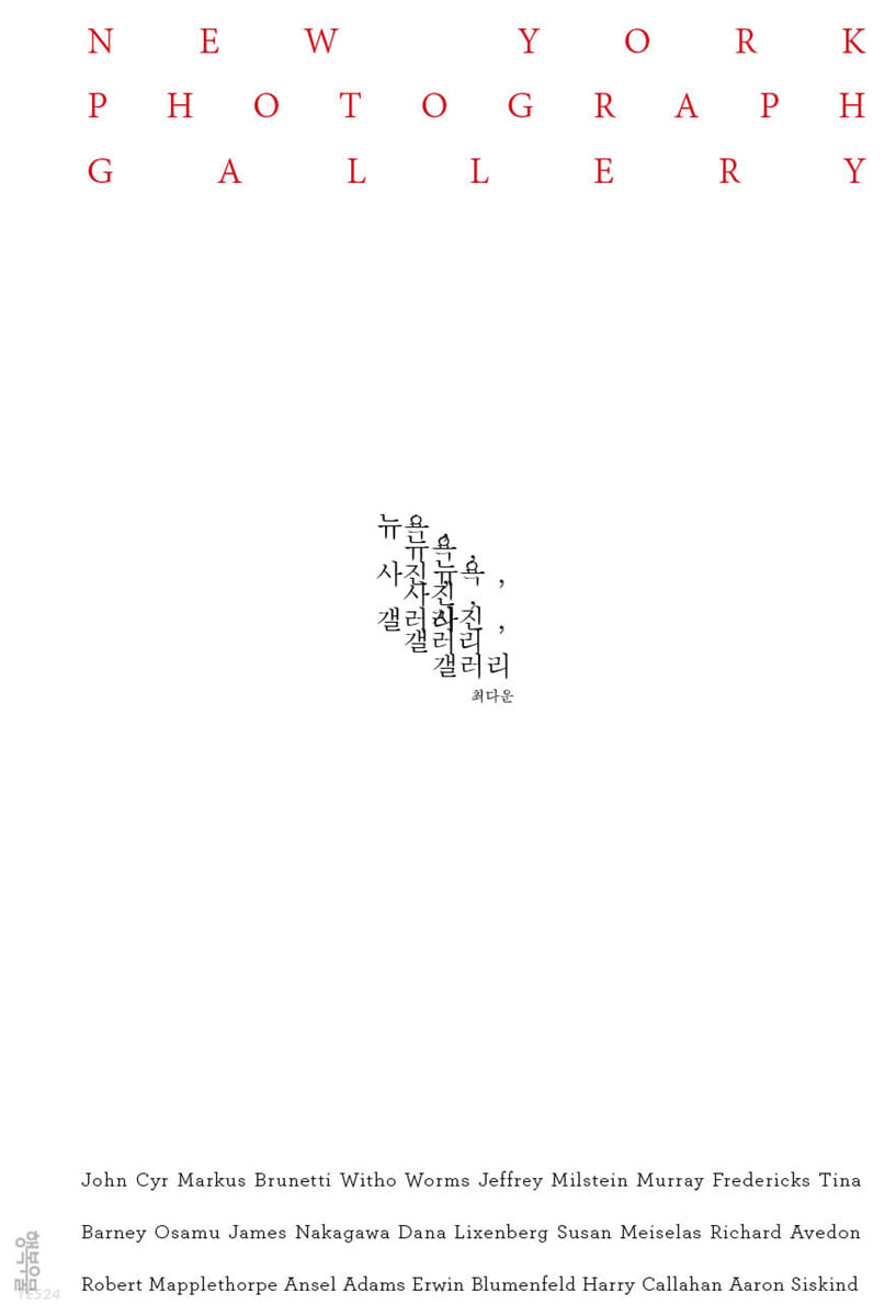 뉴욕, 사진, 갤러리 = New York, photograph, gallery