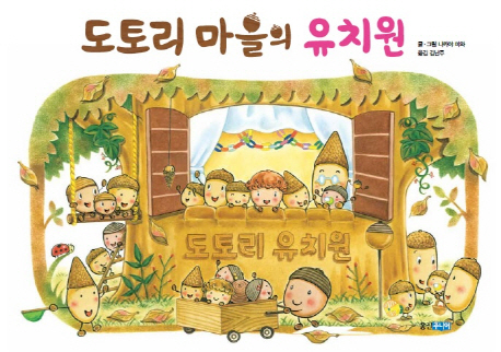고운유치원 이미지