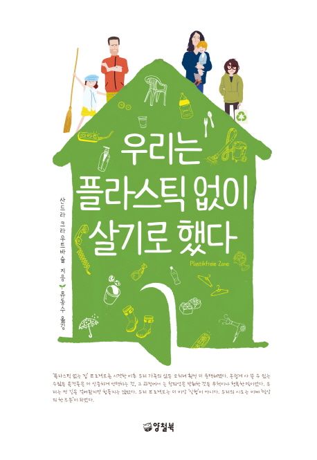�츮�� �ö�ƽ ���� ���� �ߴ�