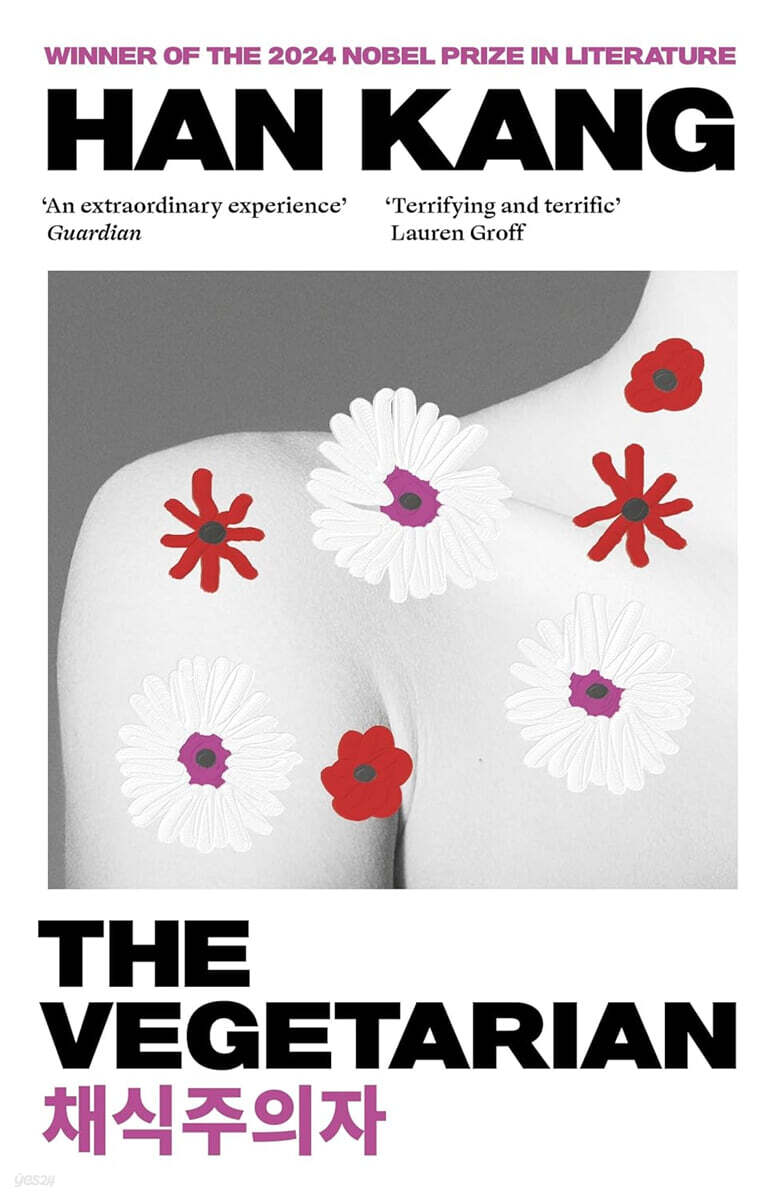 The Vegetarian (채식주의자)