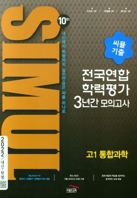 9791166080524
