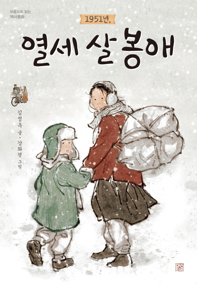 1951년, 열세 살 봉애 표지이미지