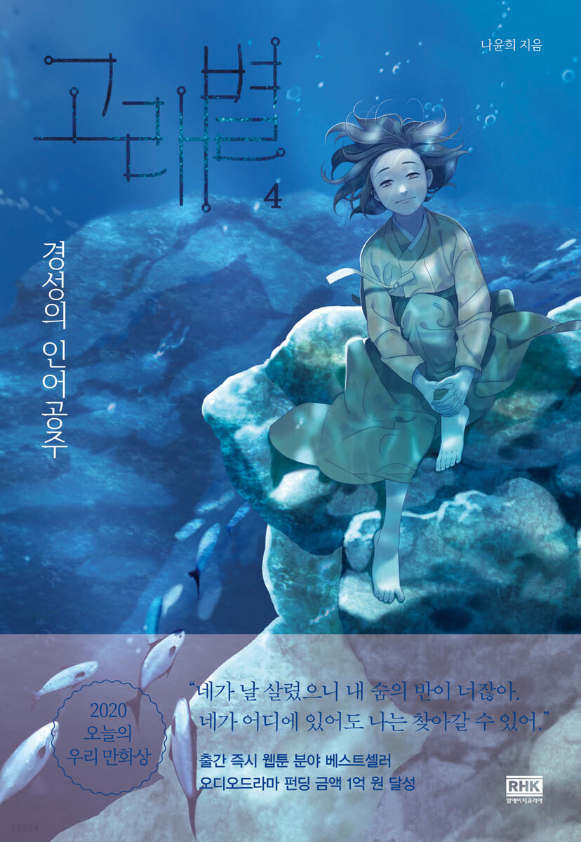 고래와인어 이미지