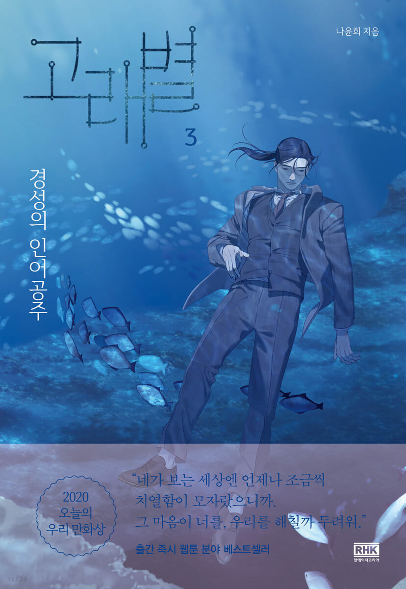 고래와인어 이미지