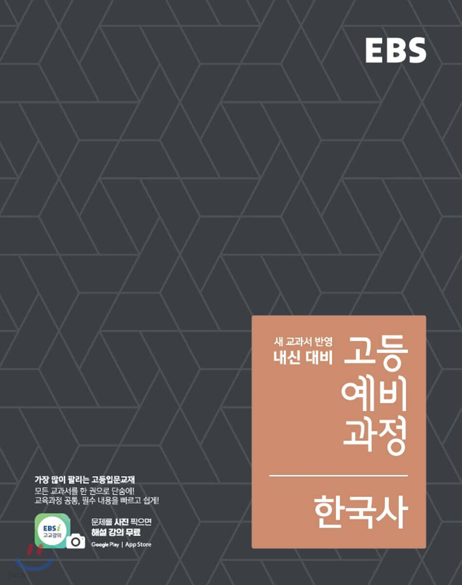 9788954750233