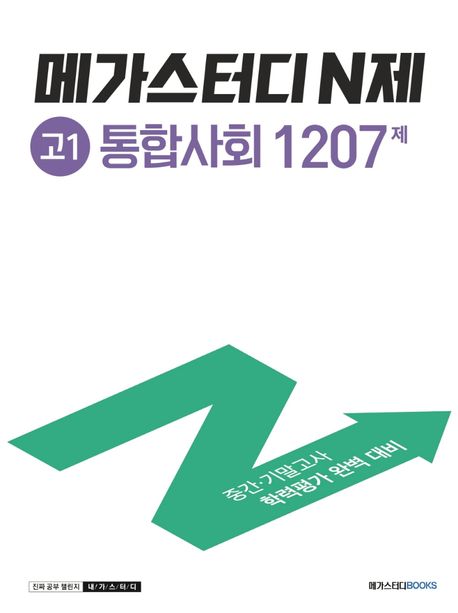 9791129707796