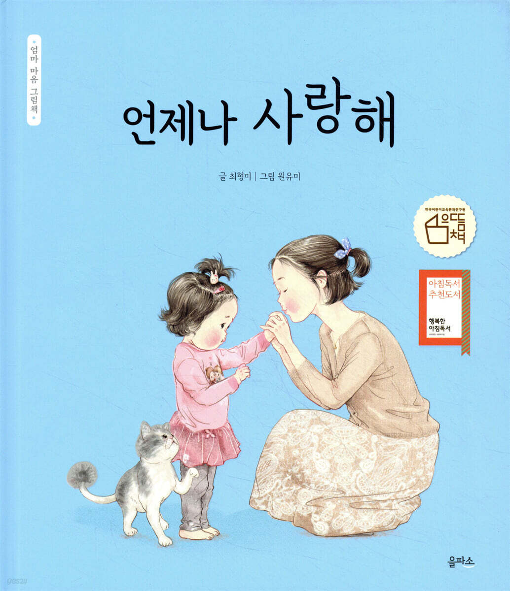 [2022.05-반려동물][아동] (책임감이 자라는)강아지 탐구 생활