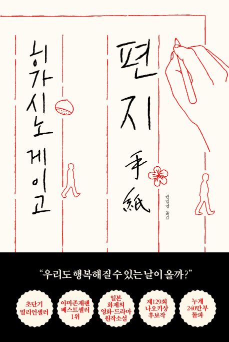 편지 표지