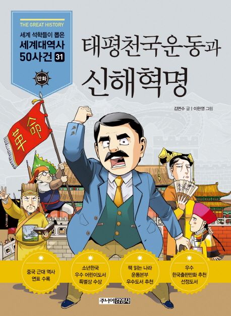 동양사 이미지