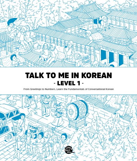 Talk To Me In Korean Level 1 (톡투미인코리안 문법책)
