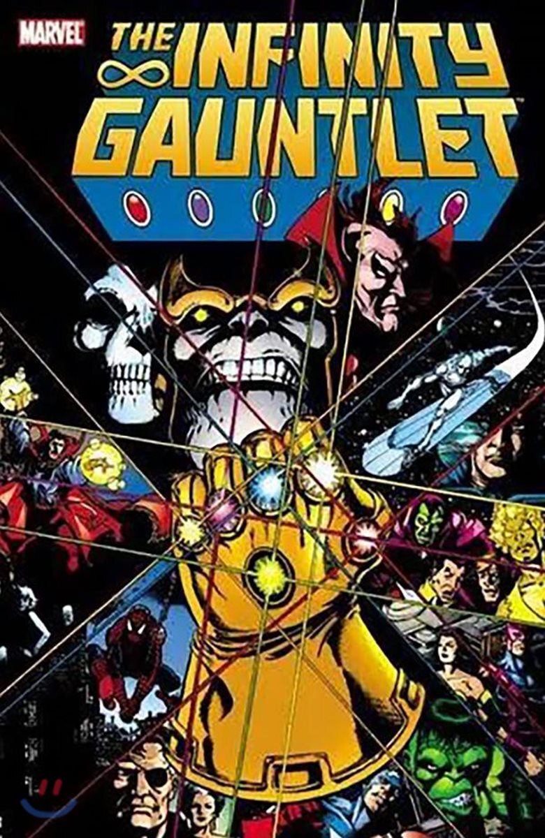 (The)infinity gauntlet 