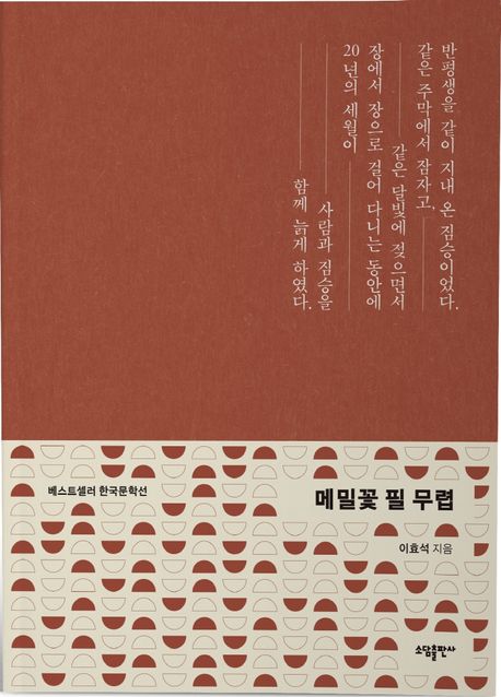 메밀출판사 이미지
