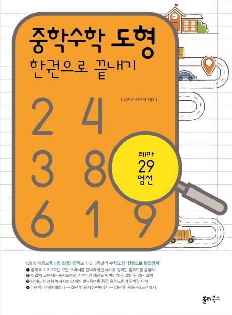 9791188005697