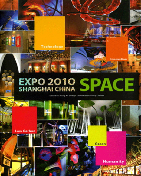 Expo 2010 Shanghai China space