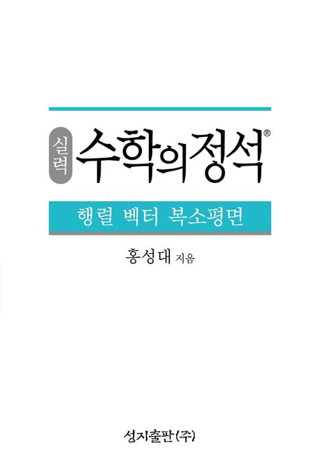 9791156200406