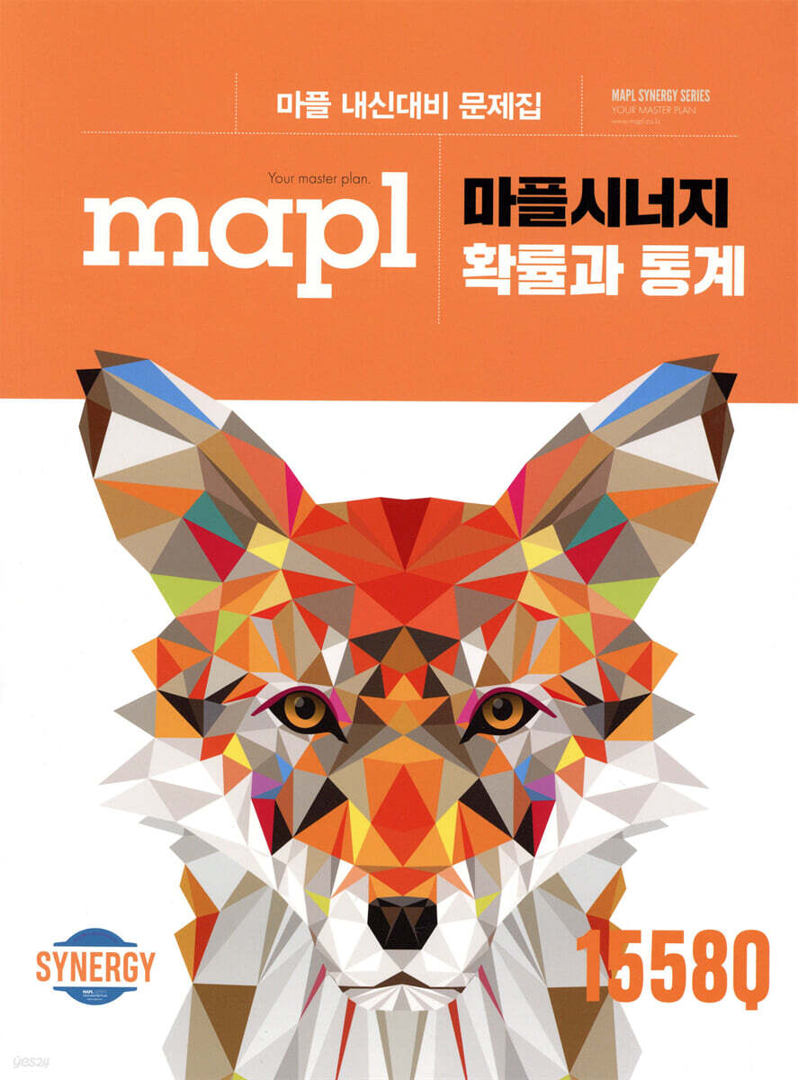 MAPL 마플 시너지 확률과 통계