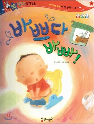 바쁘다 바빠!