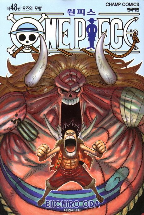 원피스 = One piece. 48 : 오즈의 모험