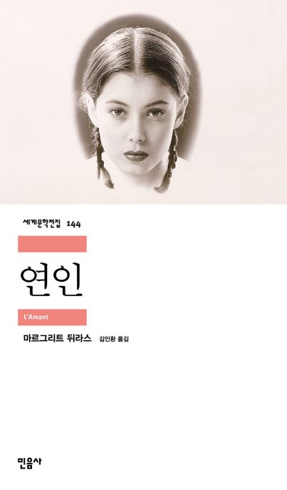 연인 표지