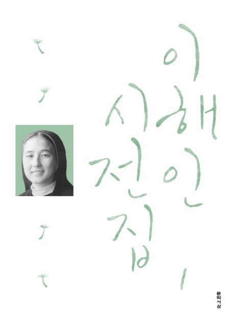 9788970128962