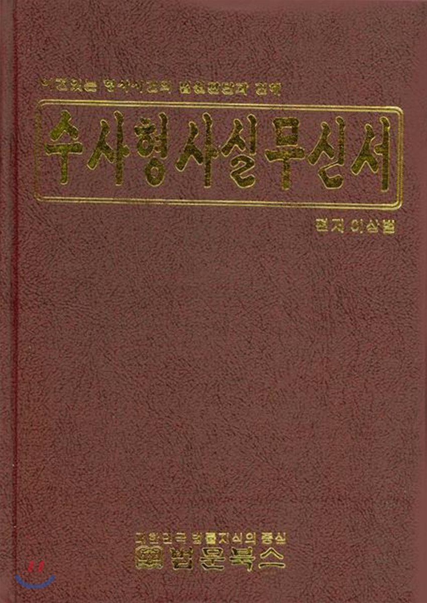 9788975351419