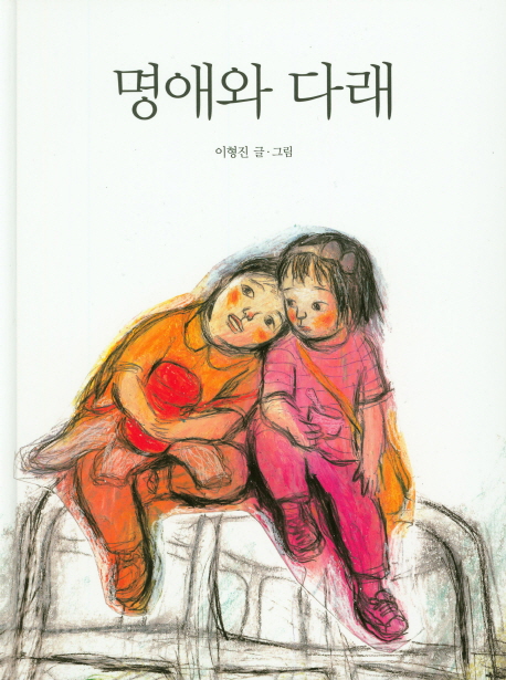 명애 이미지