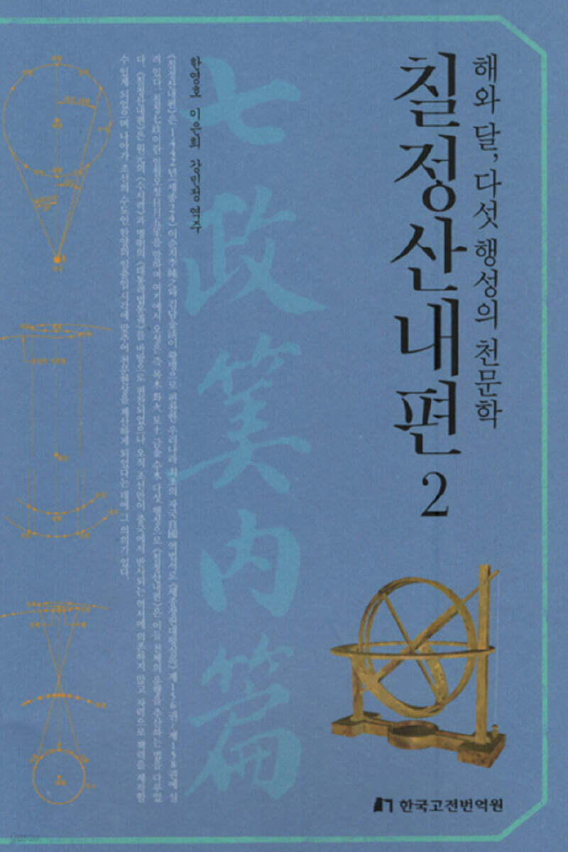 9788928407774