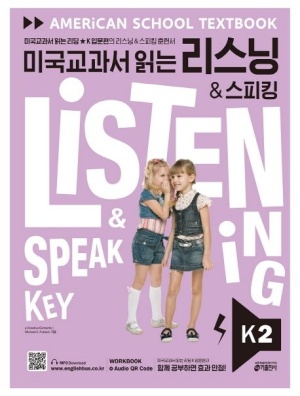 미국교과서 읽는 리스닝 & 스피킹 Key K 2 (Student Book + Workbook & Scripts + Audio QR Code)